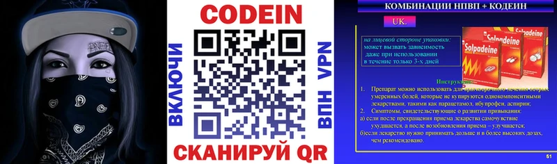 Codein напиток Lean (лин) купить сайты Дубовка