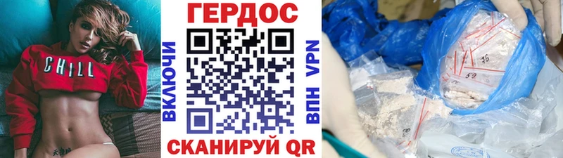 ГЕРОИН белый  Дубовка 
