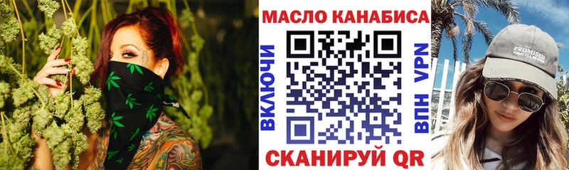 Дистиллят ТГК THC oil  Дубовка 